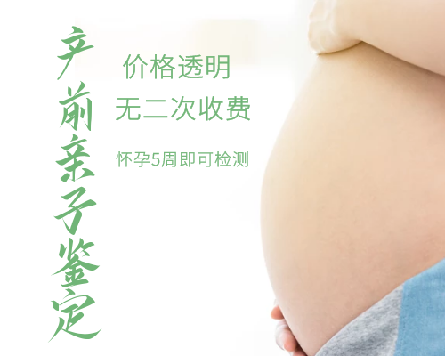 香港验血测男孩女孩要多少钱,10秒测出怀男孩和女孩备孕为什么要提前三个月