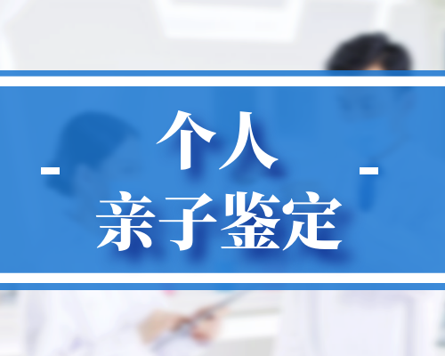 香港有哪个诊所可以验血,人授好还是直接试管好:怎样提高试管婴儿成功率