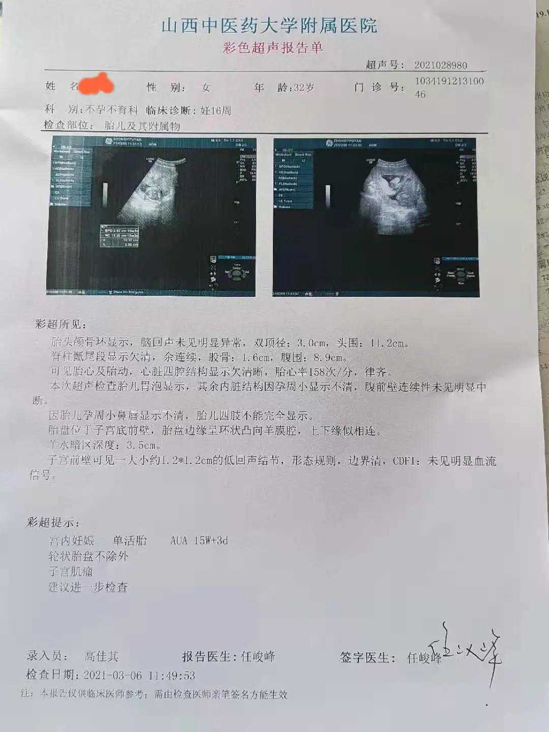 香港验血原件多久寄回来,中医为你详解不孕不育知识