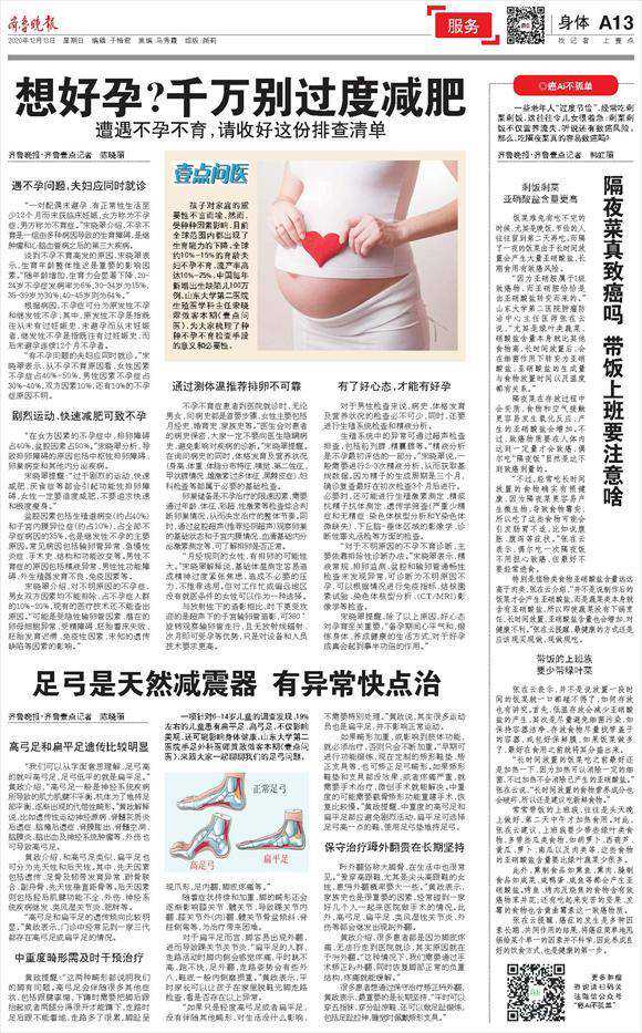 孕10周还能香港验血吗,这三种行为是导致女性不孕不育原因,女性不孕11步排查